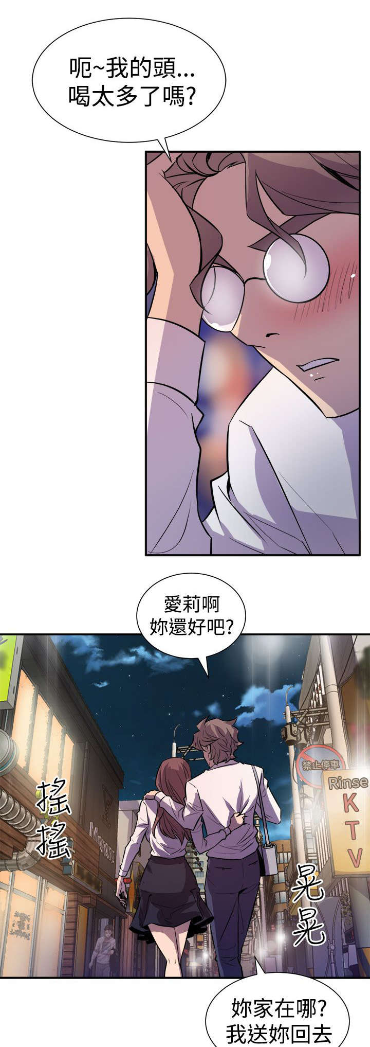 第12章：主动8