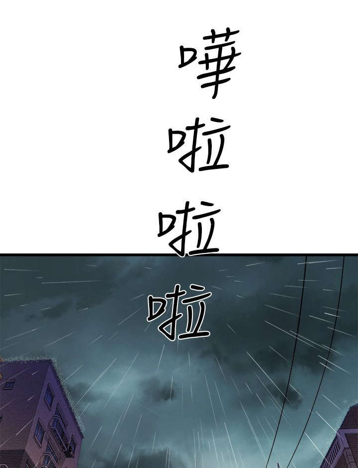 第44章：争锋相对0
