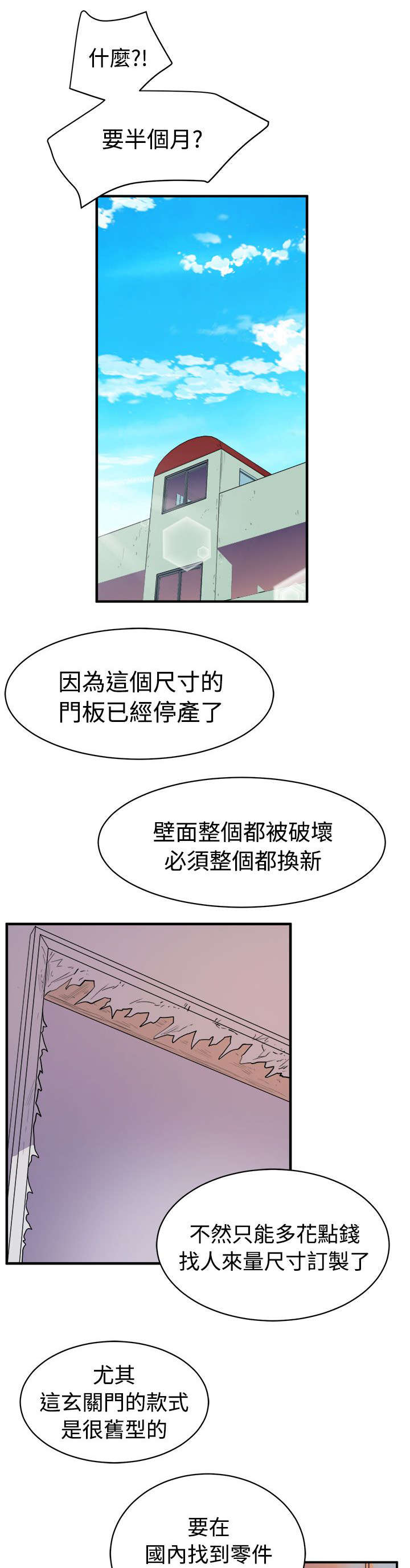 第22章：同居生活17