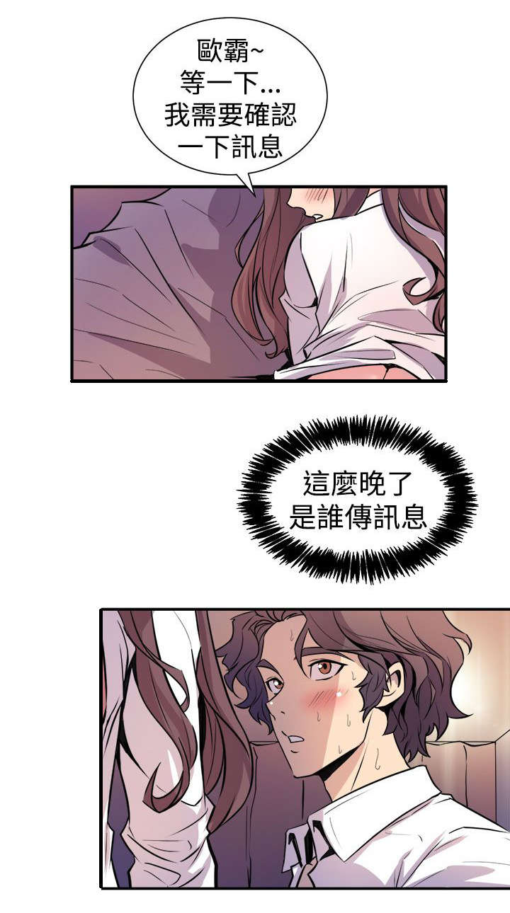 第14章：奇怪的叫声11