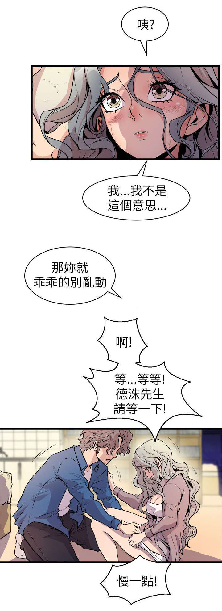 第38章：发泄14