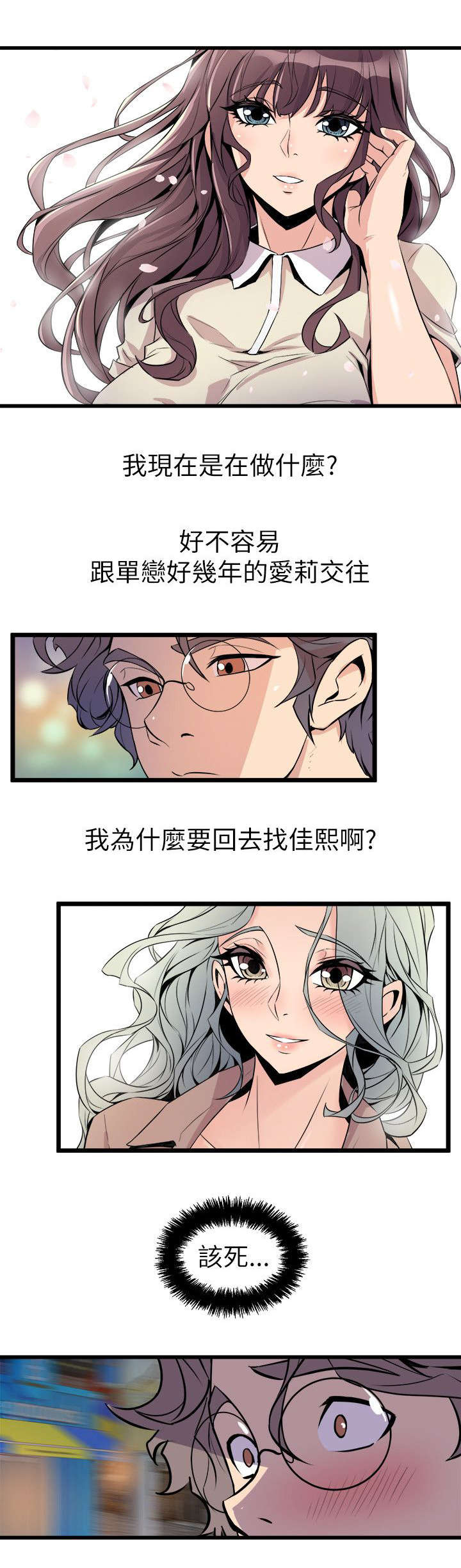 第35章：难以置信10
