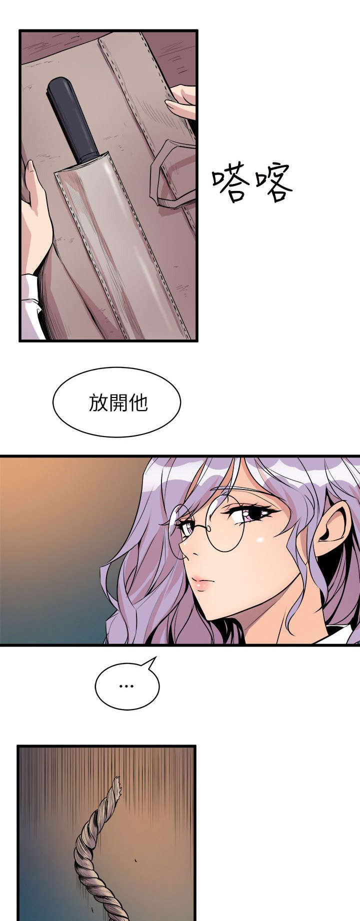 第29章：杀了你14