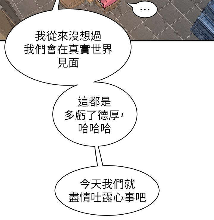 第41章：聚会20