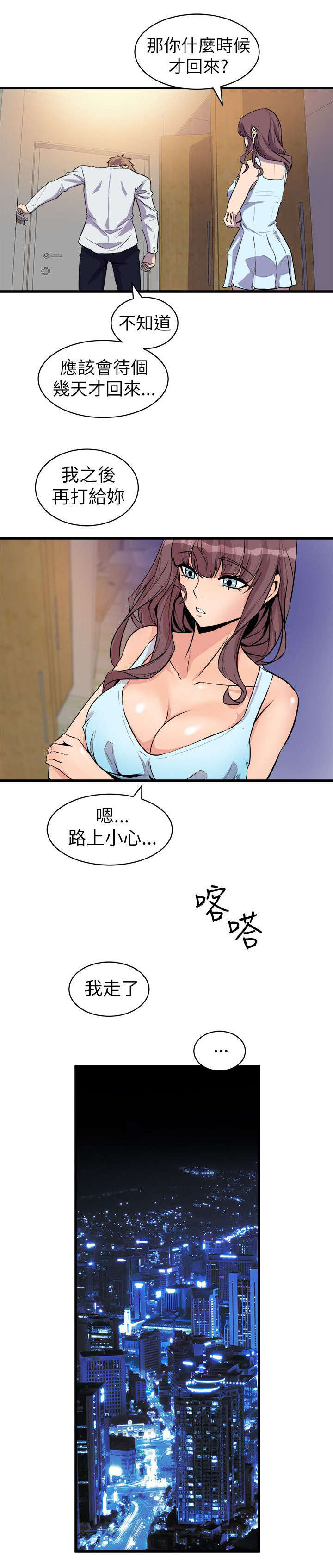 第29章：杀了你6