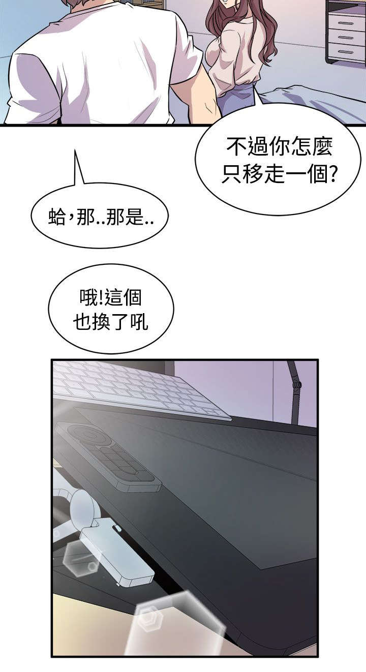 第23章：意外来客16