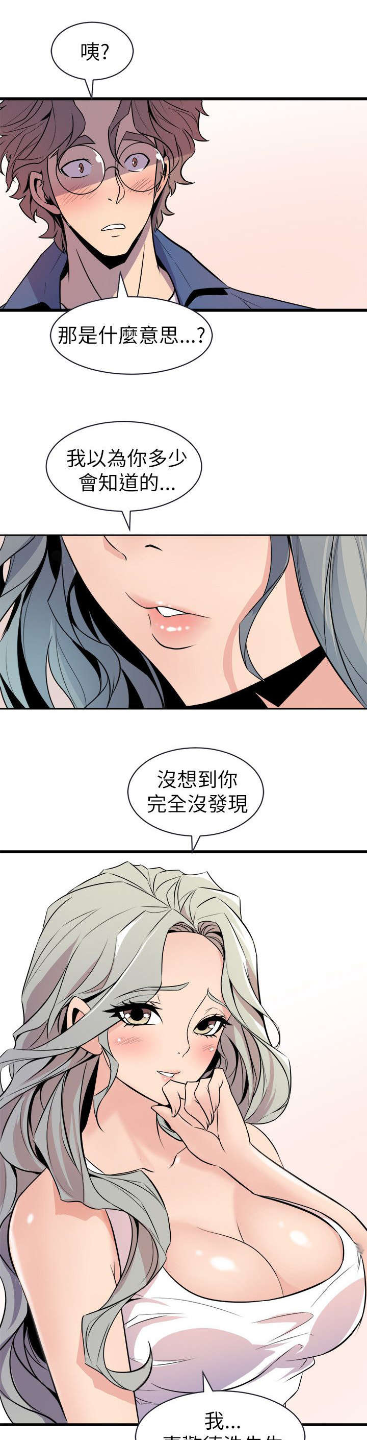 第32章：一次就好13