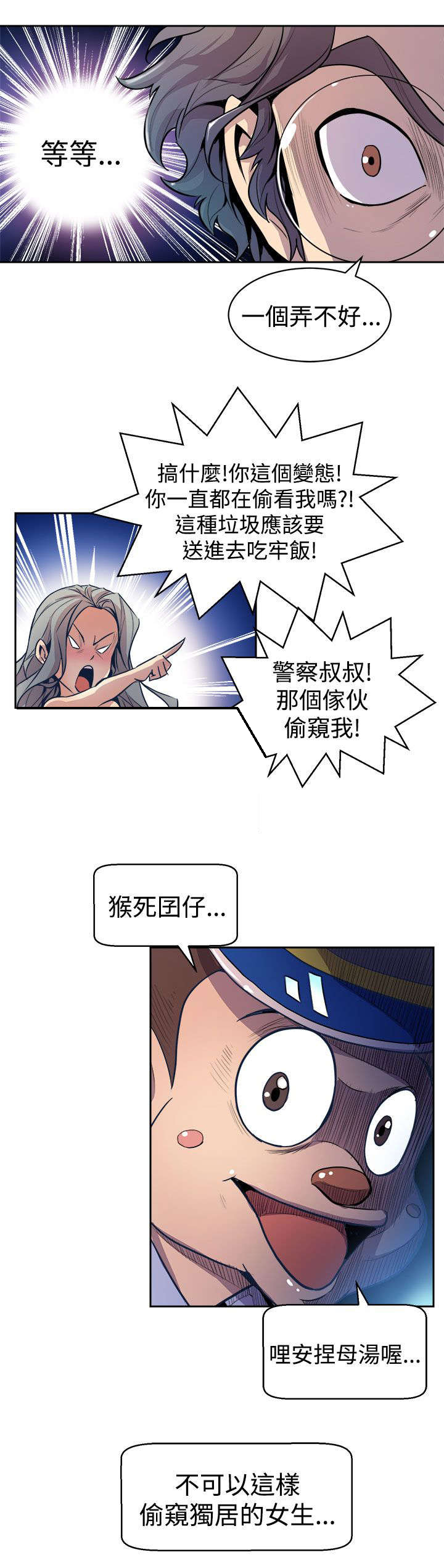 第3章：偷窥6