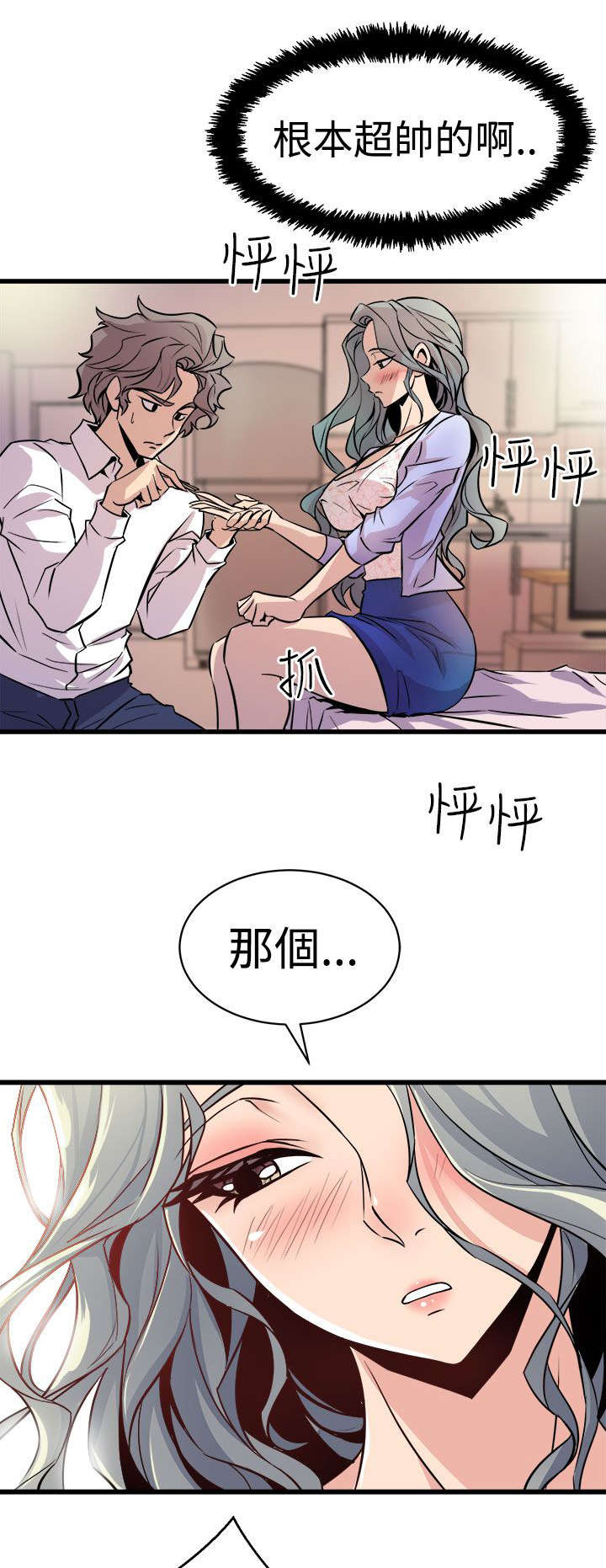 第17章：欲言又止20