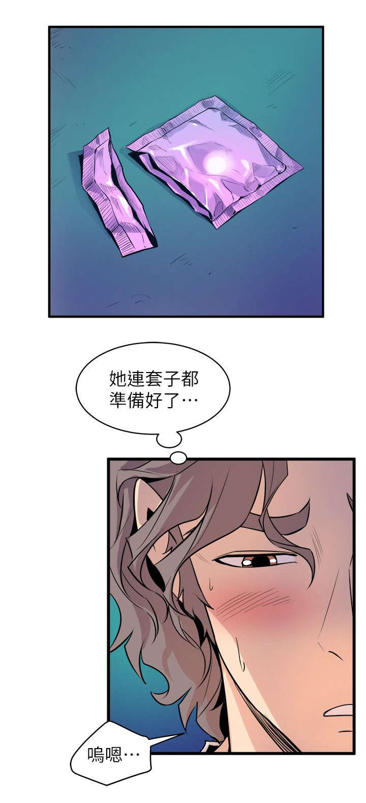 第46章：直面内心16