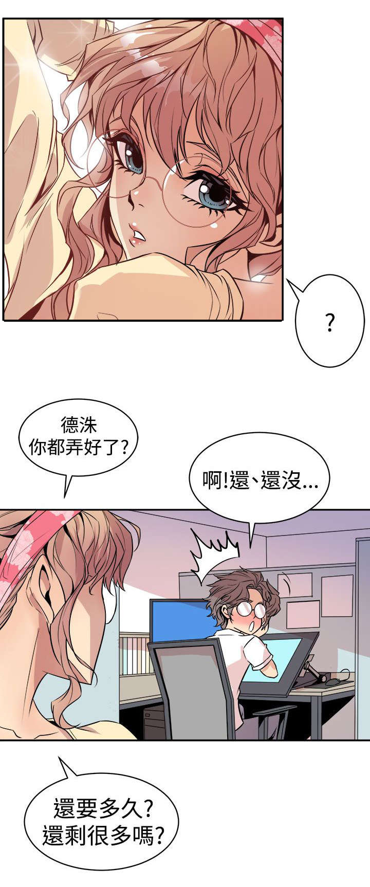第1章：人体研究学8