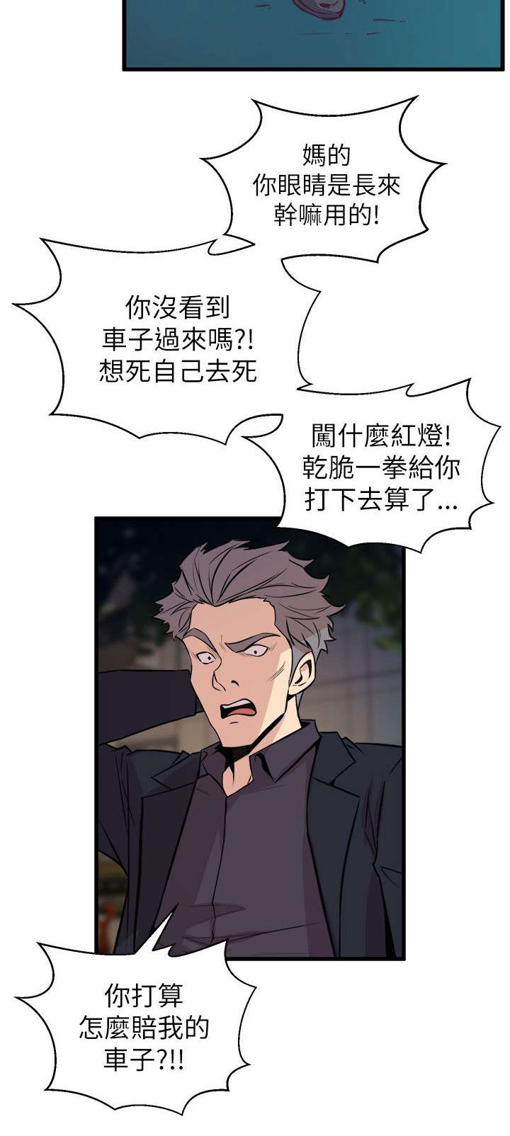 第26章：赶回6