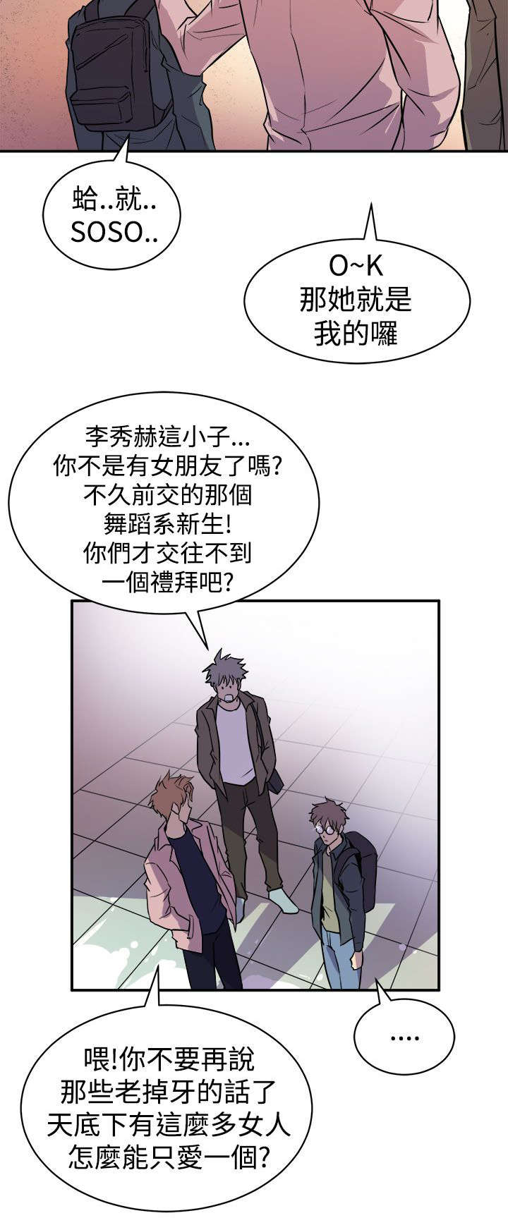 第5章：暗恋对象19