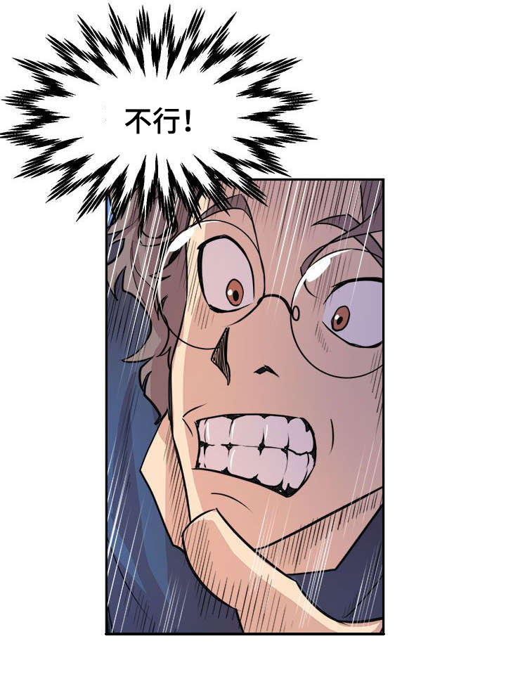 第4章：巧合12