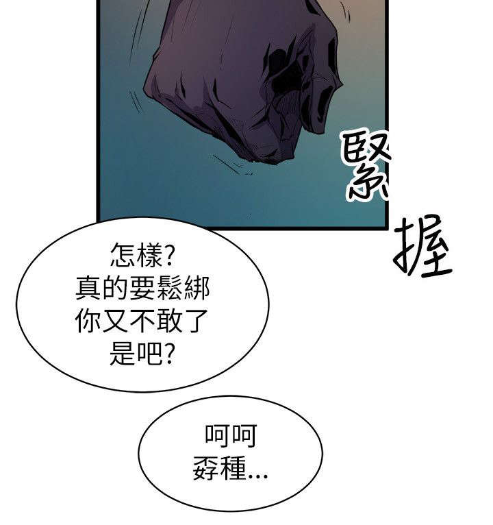 第29章：杀了你13