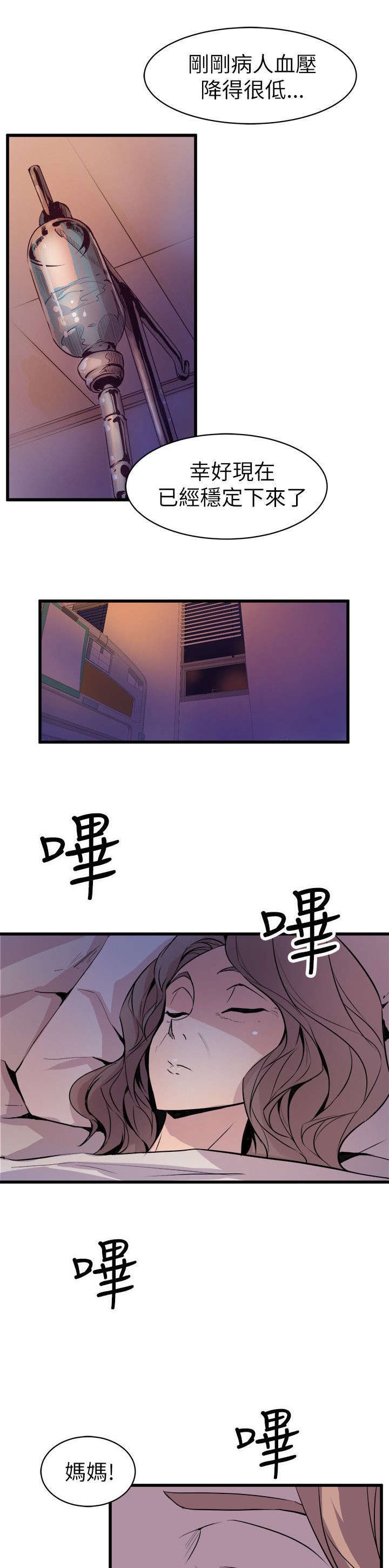 第36章：计划之中1