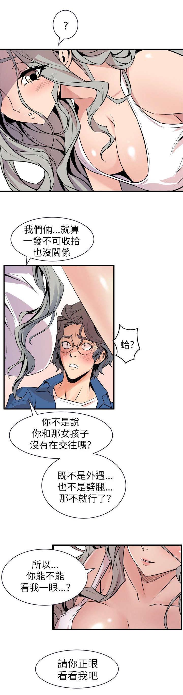 第32章：一次就好21