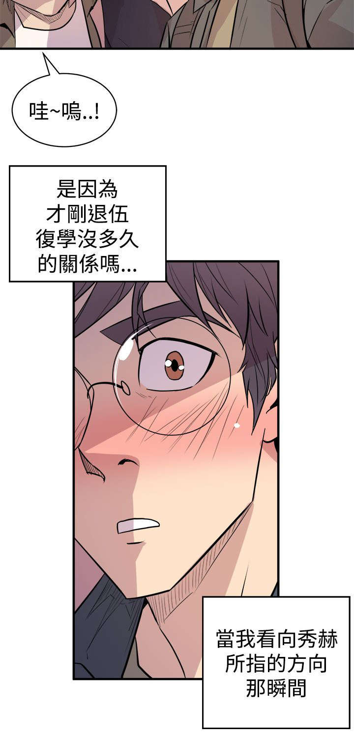 第5章：暗恋对象16