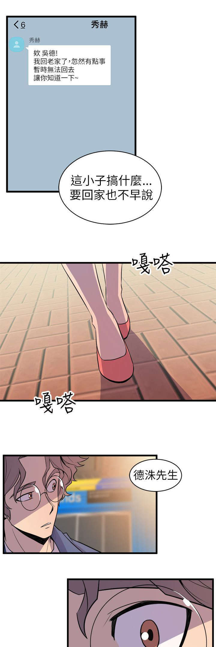 第31章：温馨8