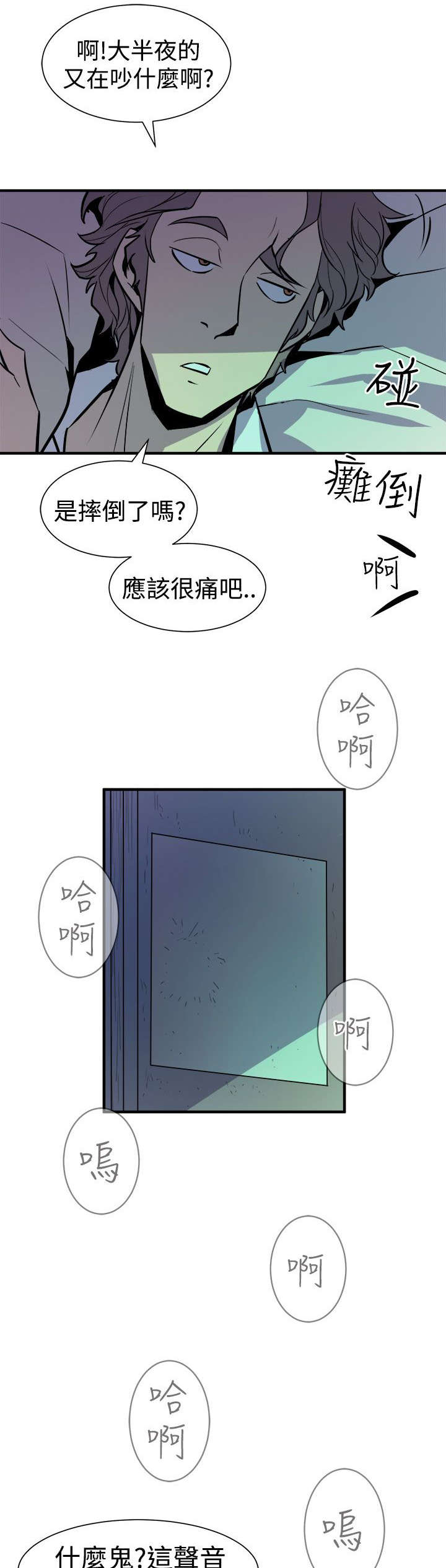 第14章：奇怪的叫声19