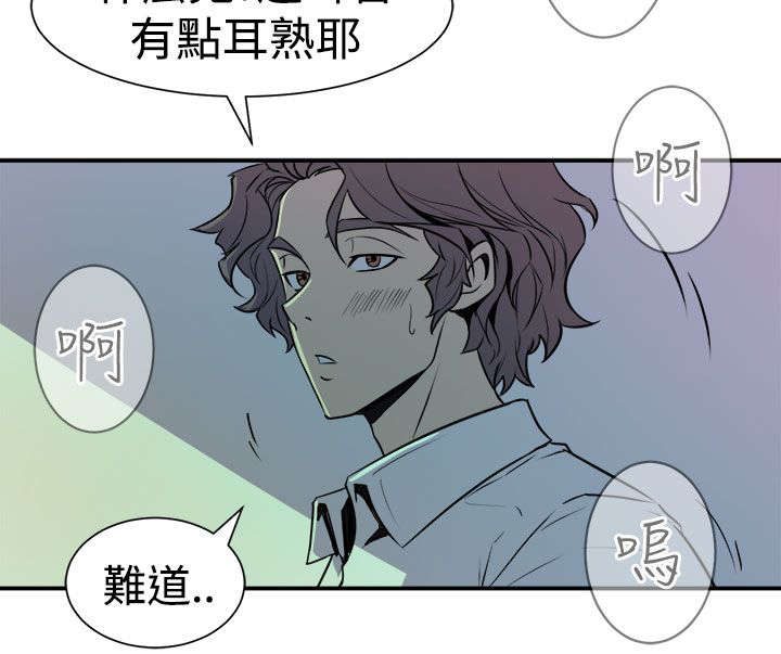 第14章：奇怪的叫声20