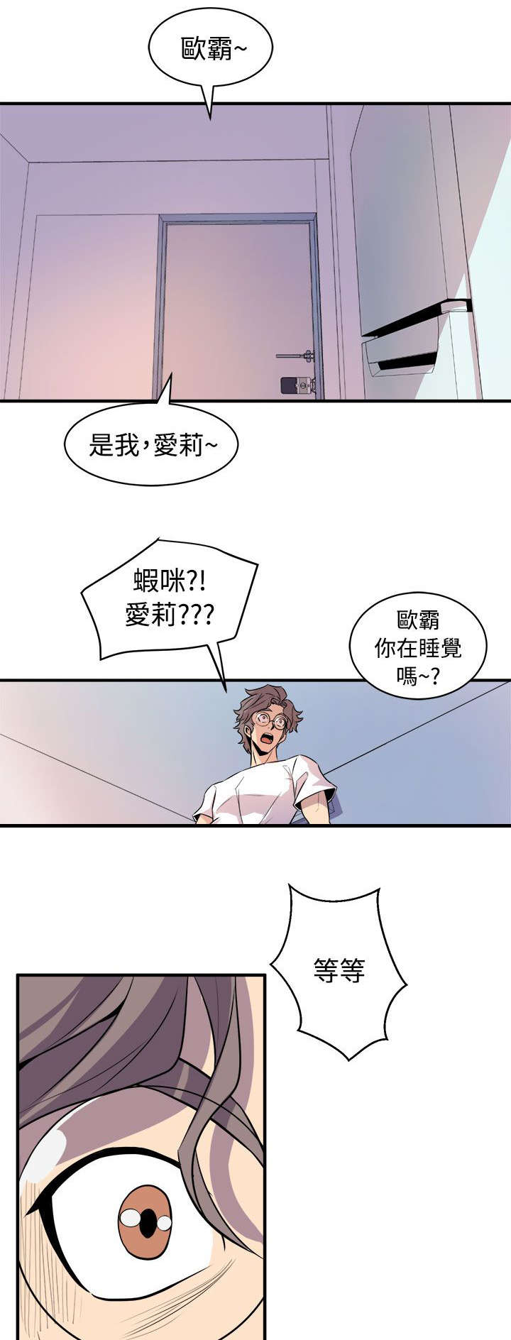 第23章：意外来客13