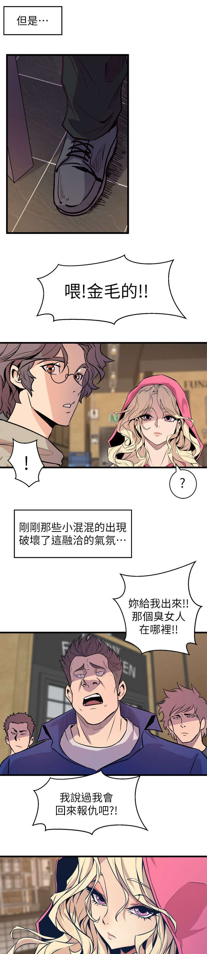 第41章：聚会23