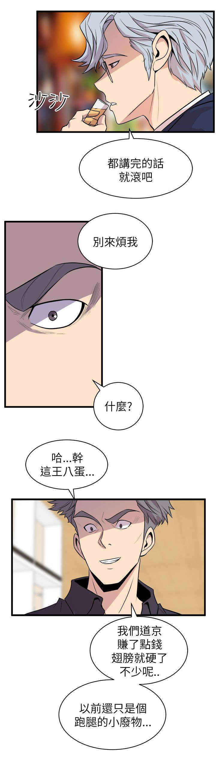 第27章：老同学6