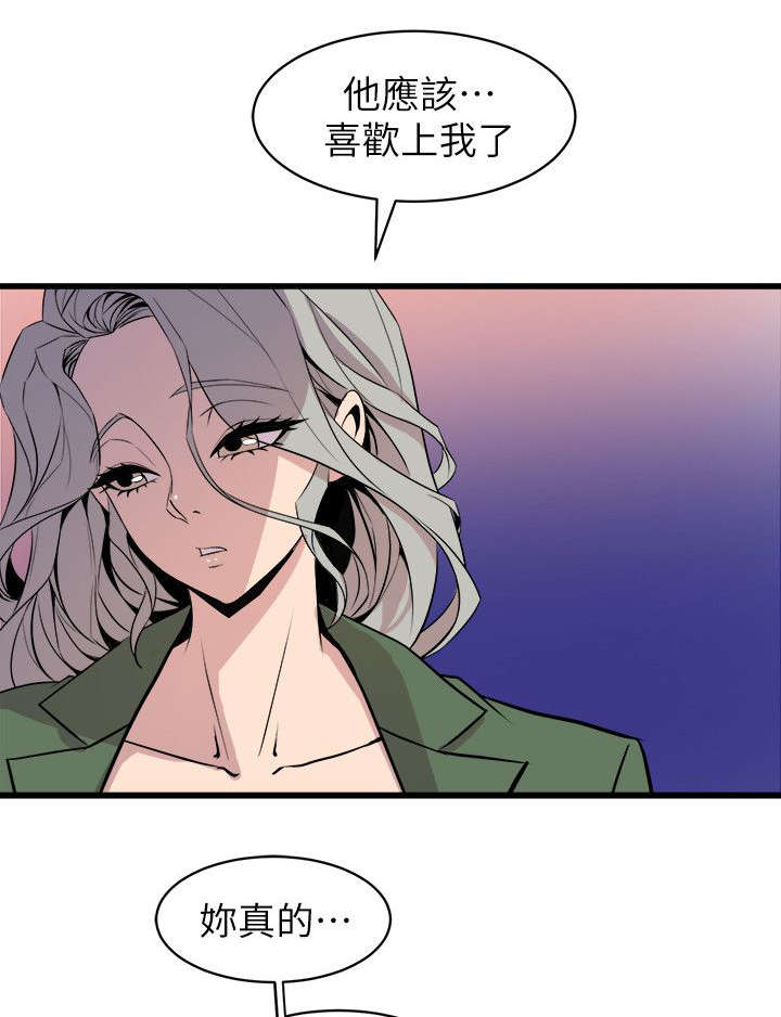 第47章：有目的的接近15