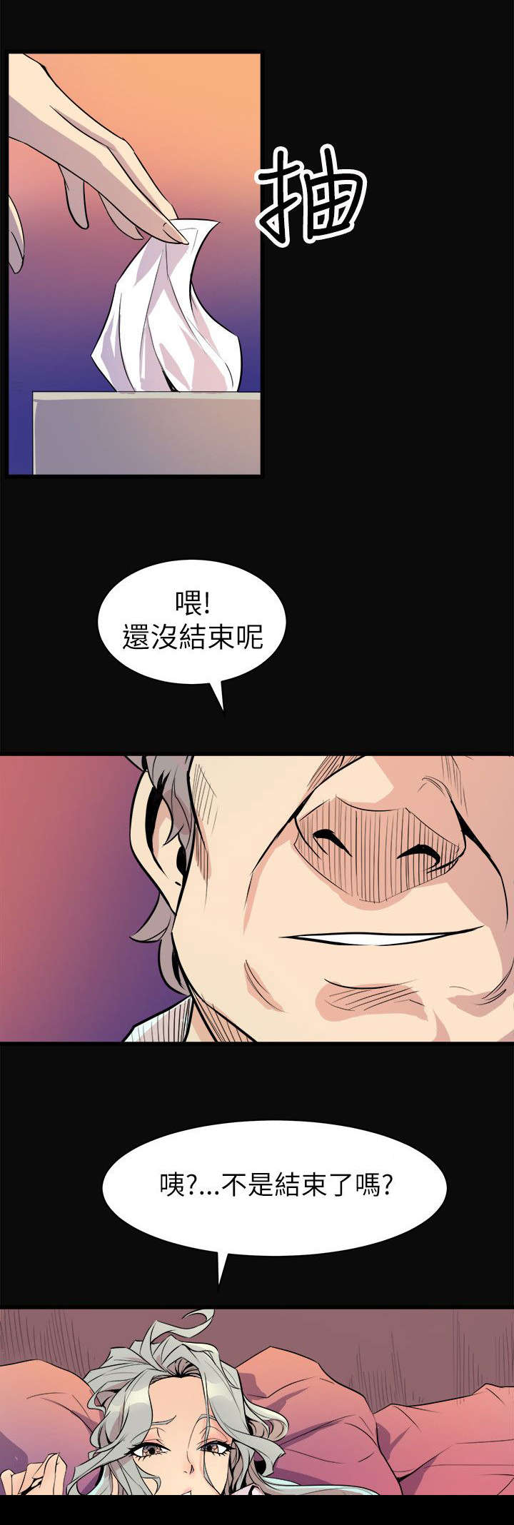 第36章：计划之中16