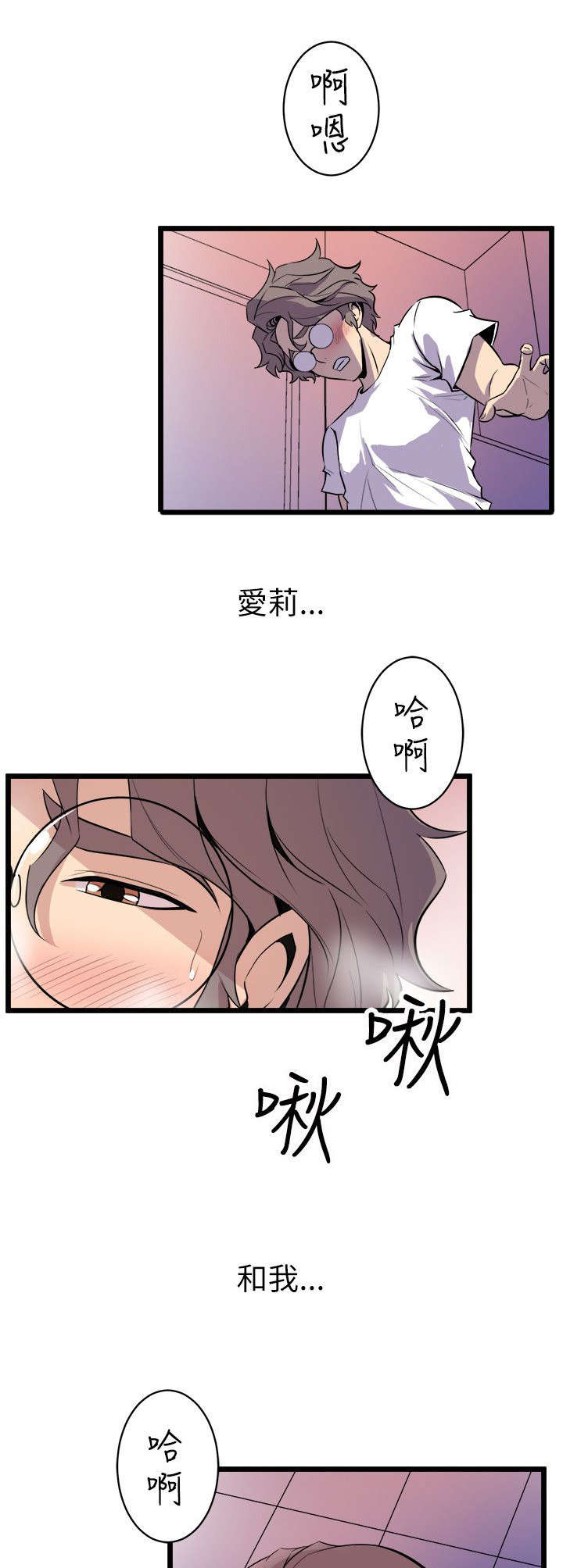 第34章：去你家吧12