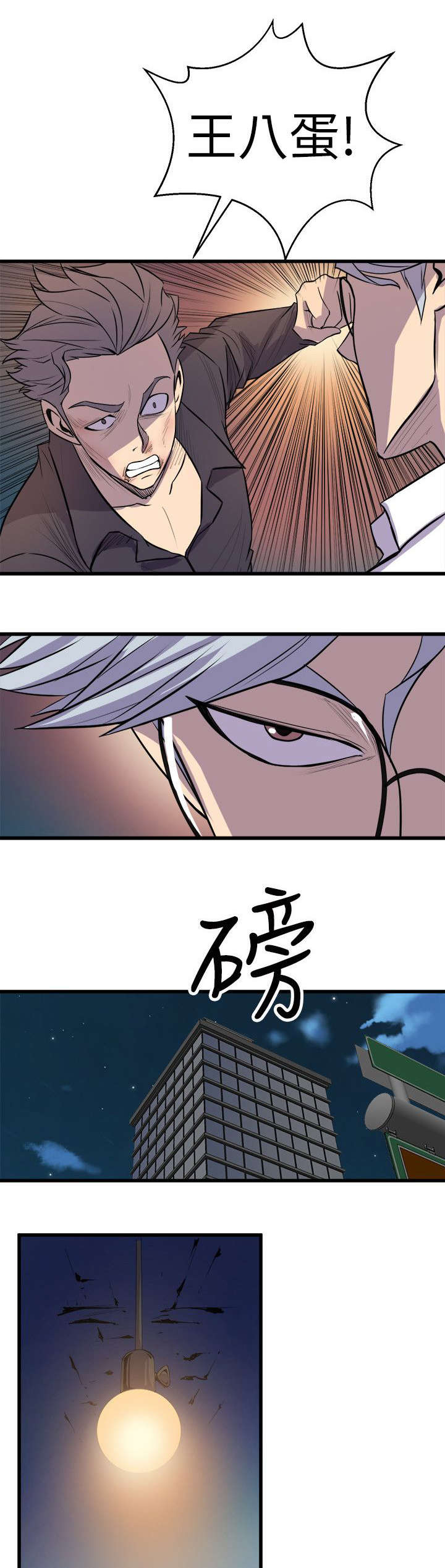 第29章：杀了你18