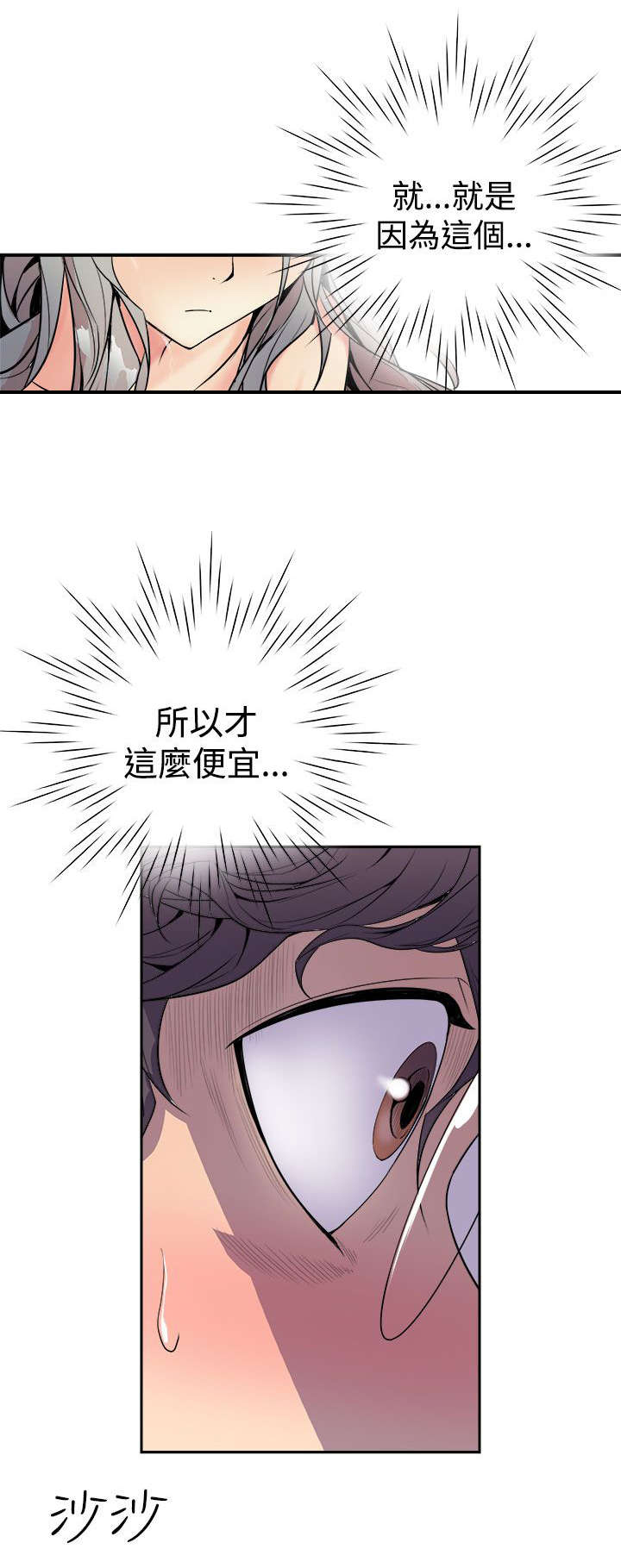 第3章：偷窥2