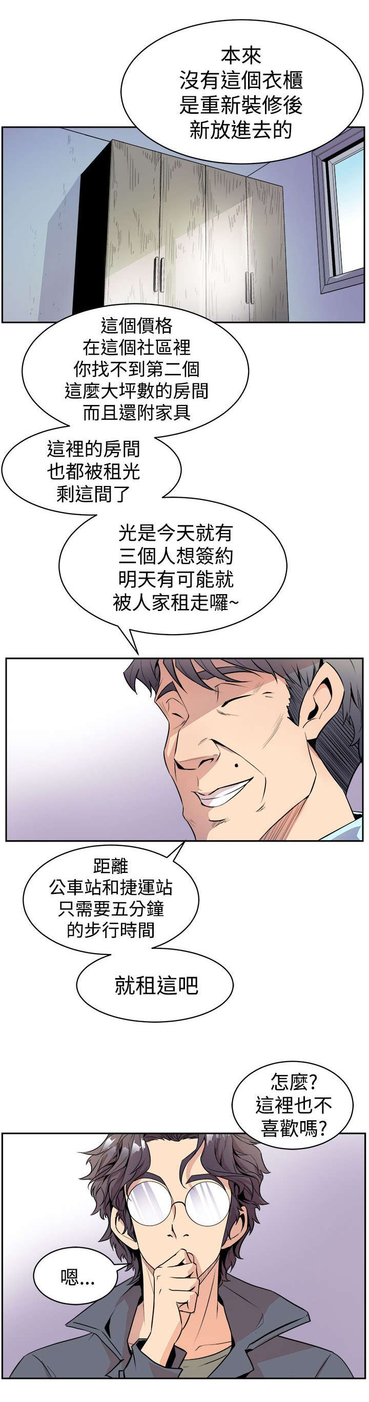 第3章：偷窥0