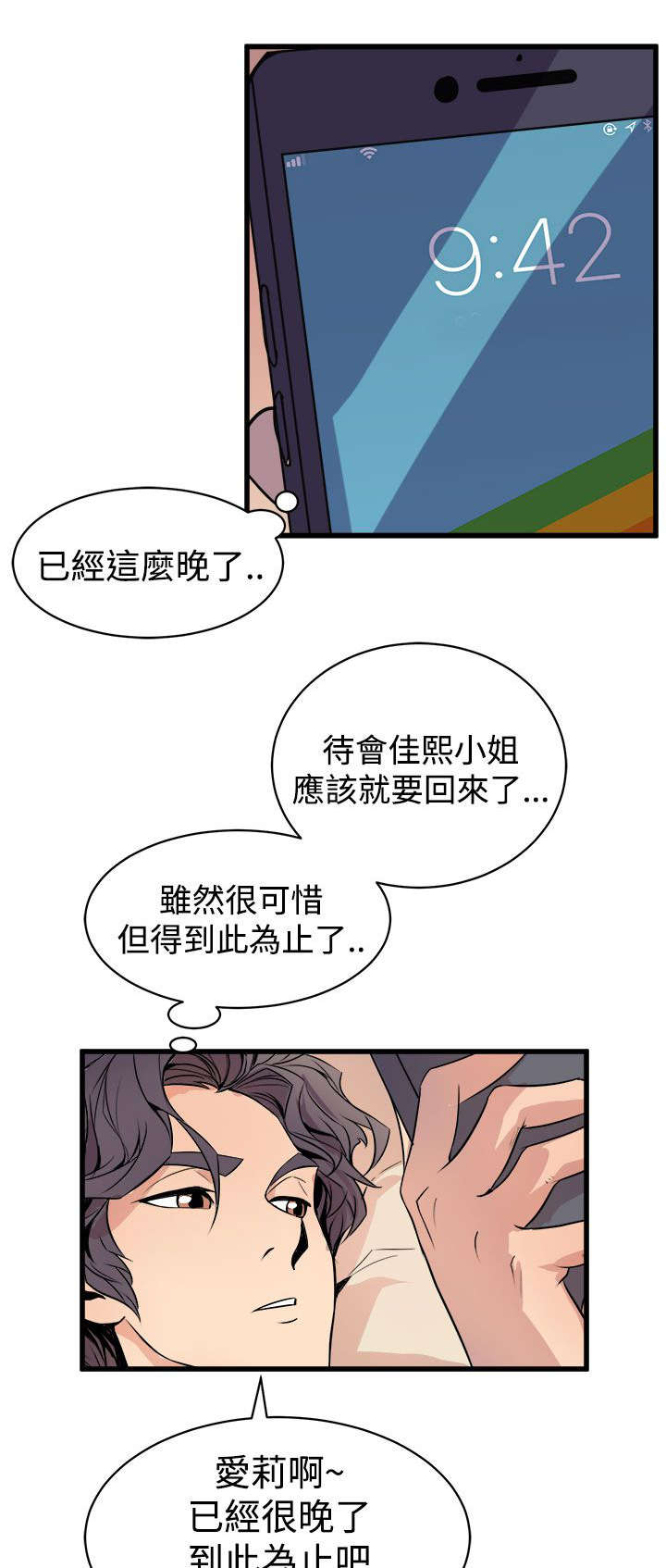 第25章：车祸12
