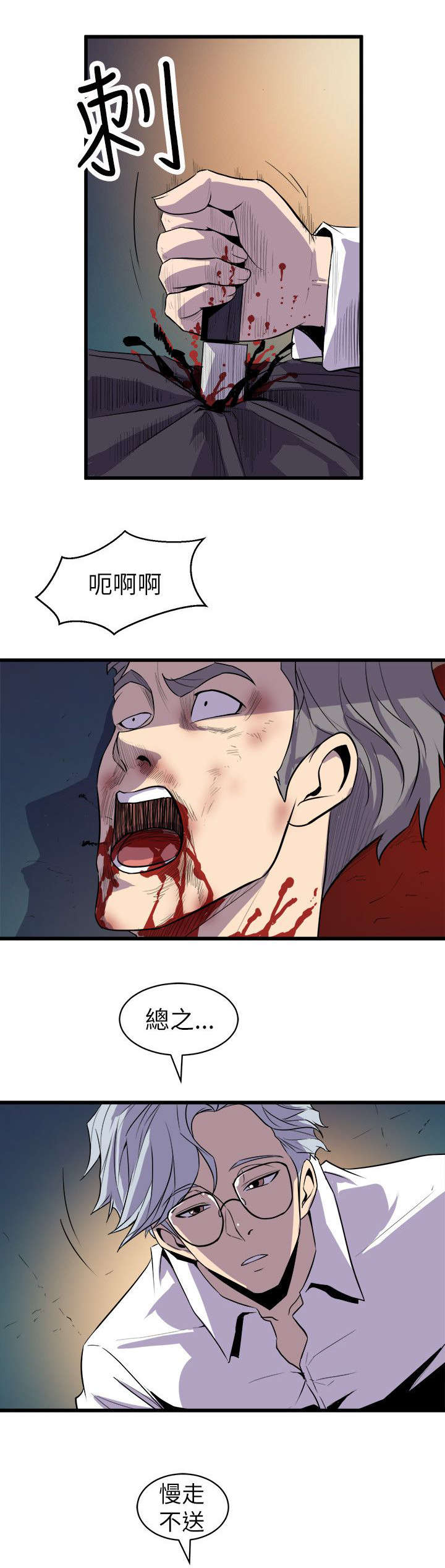 第30章：老同学身死17