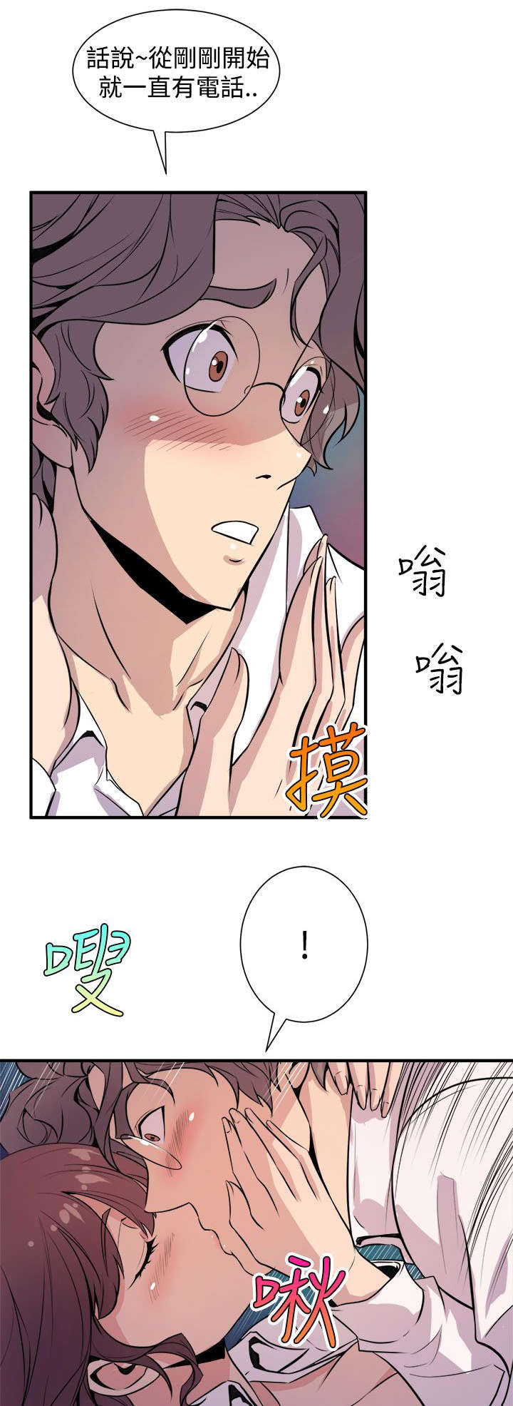 第13章：秀赫的来电25