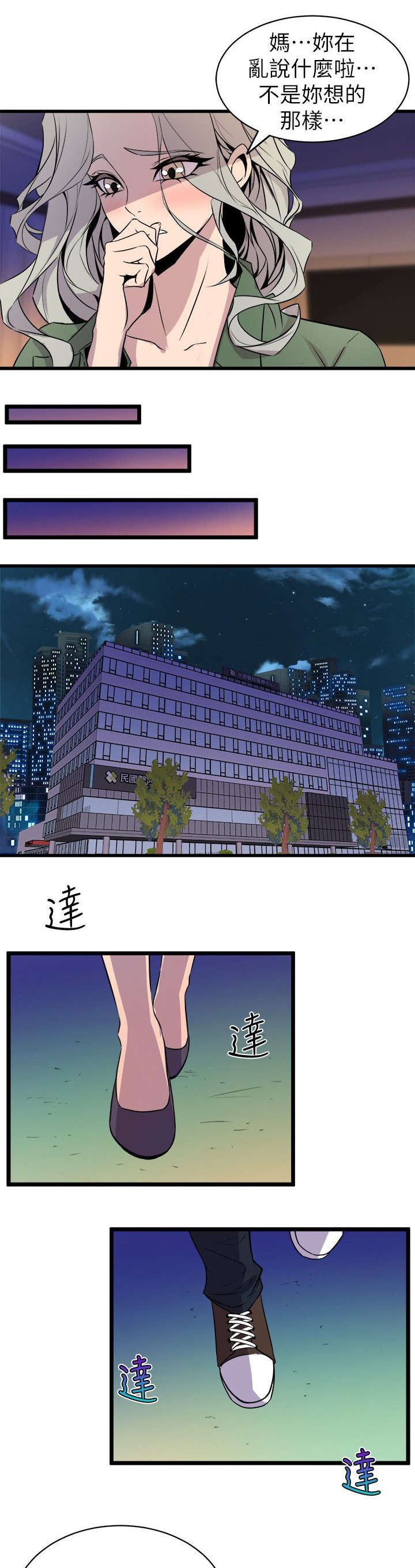 第51章：妈妈5