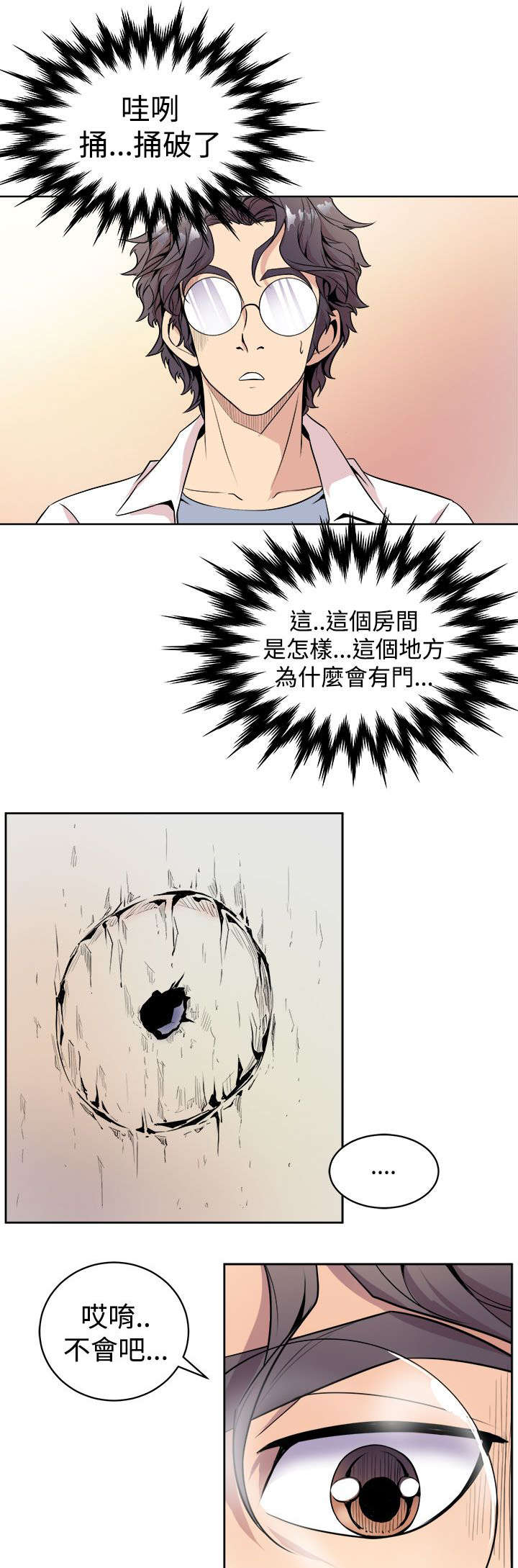 第2章：缝隙16