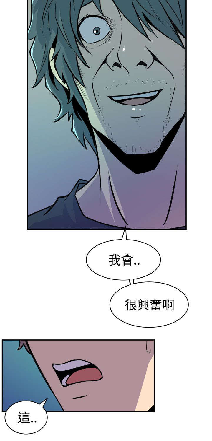 第15章：压制的正义6