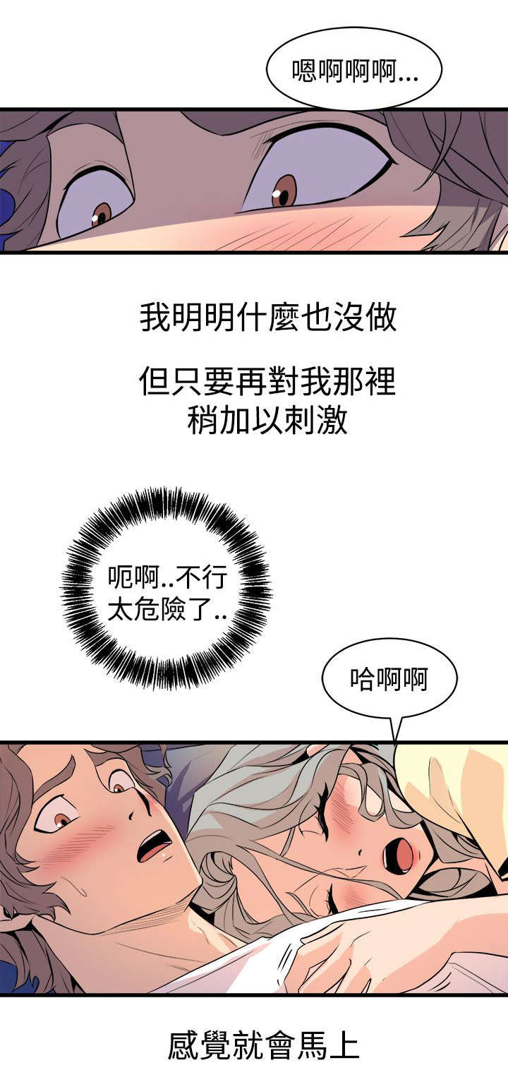 第21章：欲动5