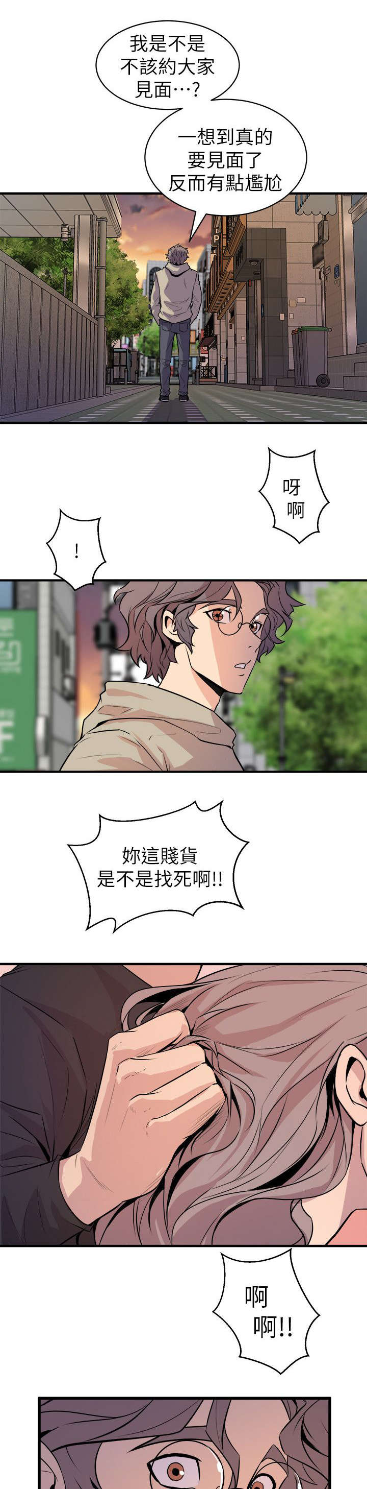 第39章：断片的伤害21