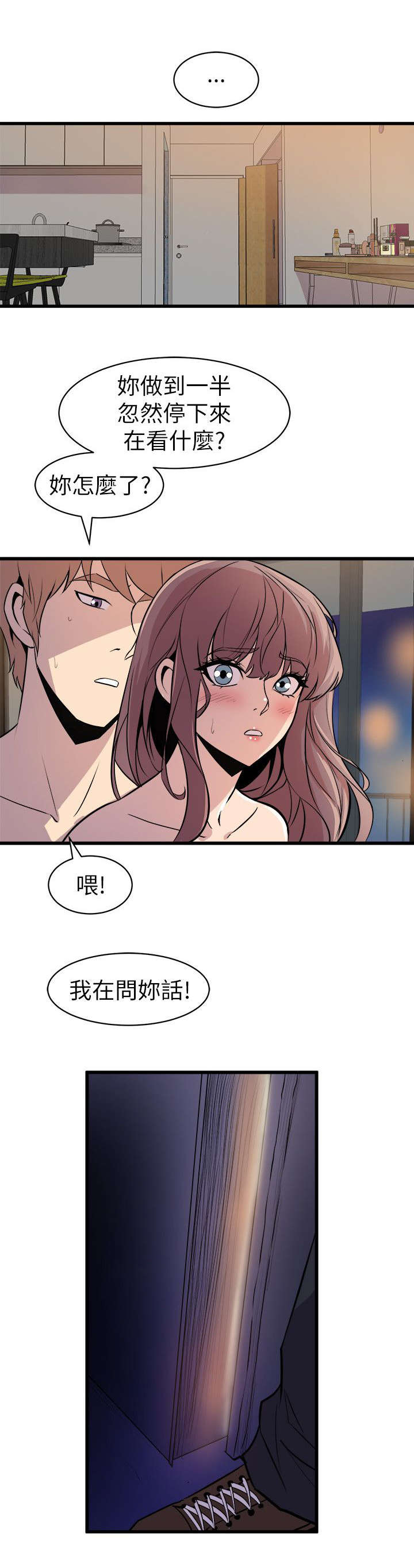 第35章：难以置信18