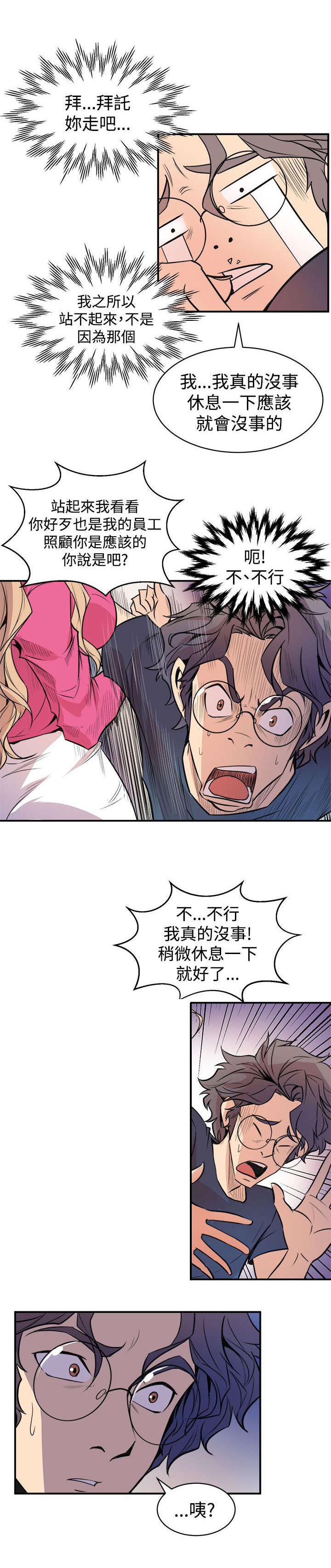 第4章：巧合7
