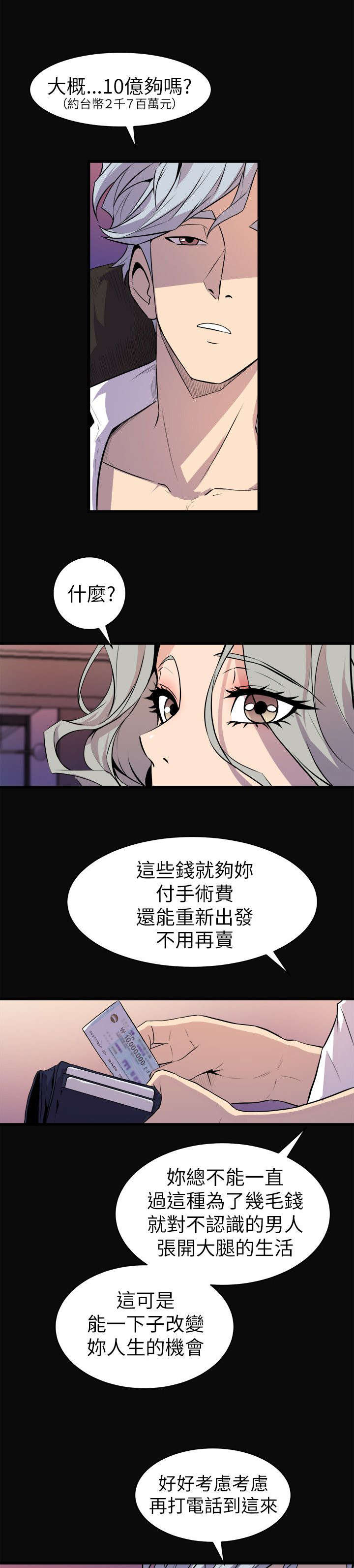 第36章：计划之中11