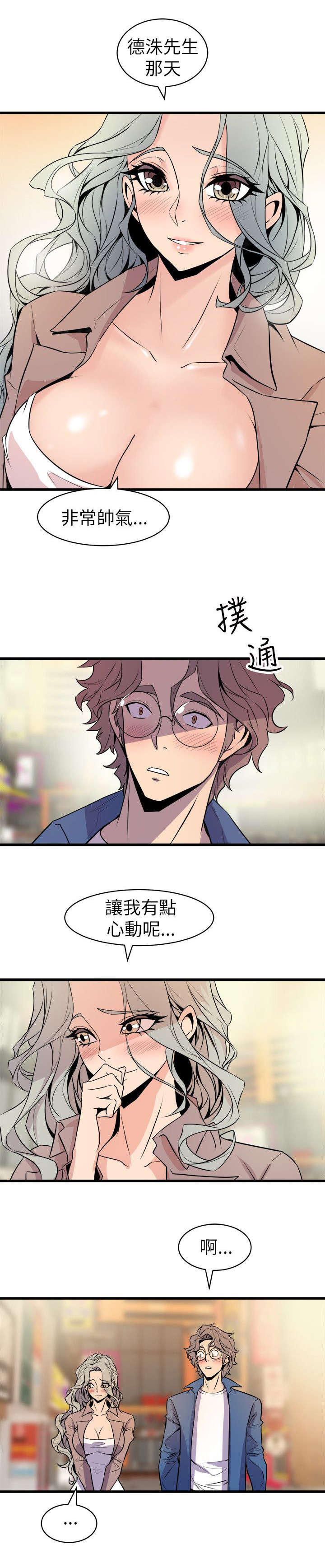 第31章：温馨18