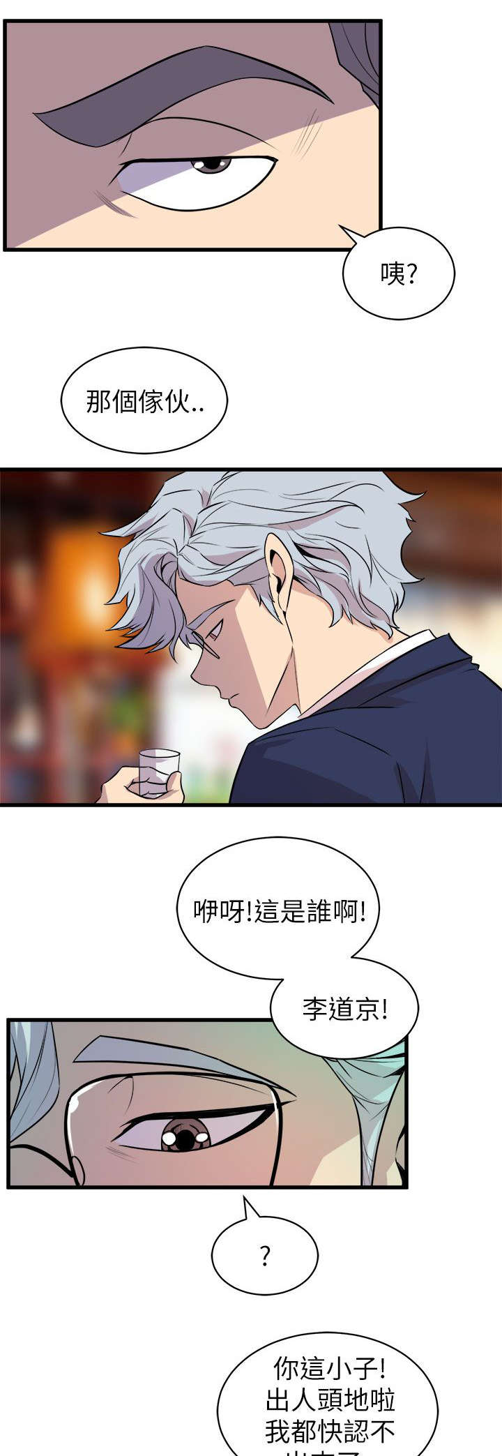 第27章：老同学4