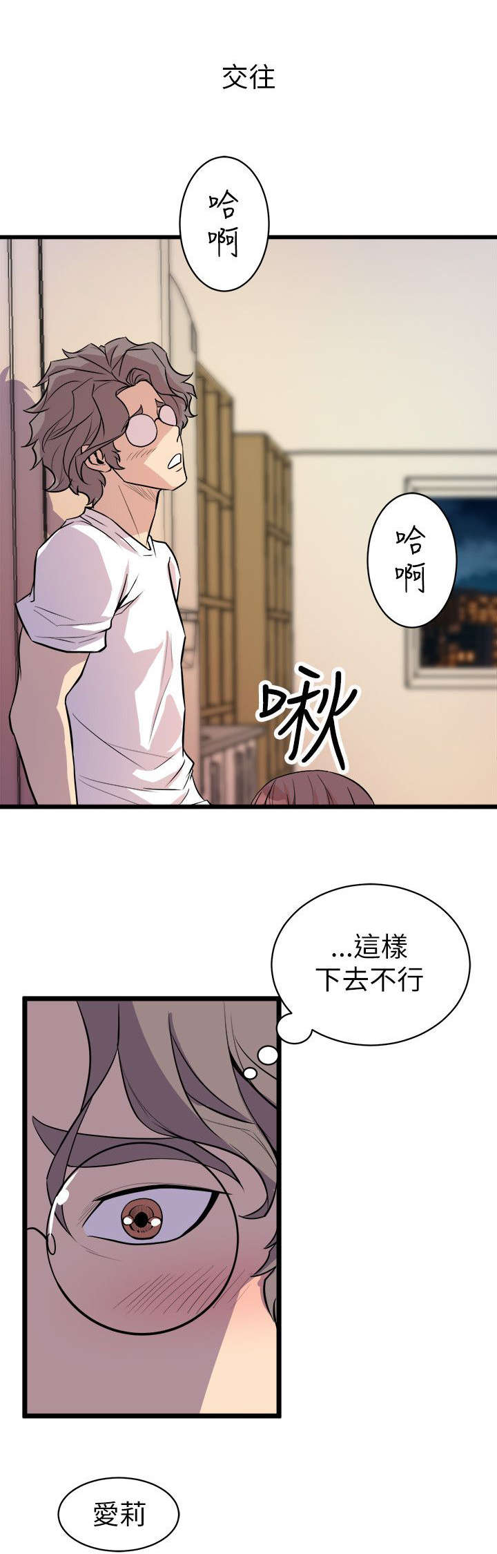 第34章：去你家吧14