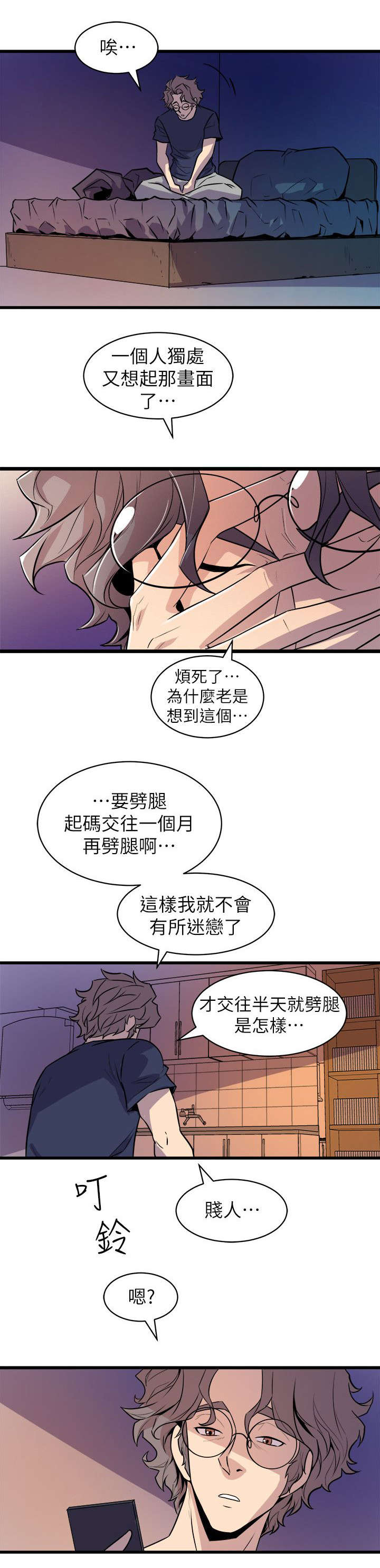 第48章：挥之不去12