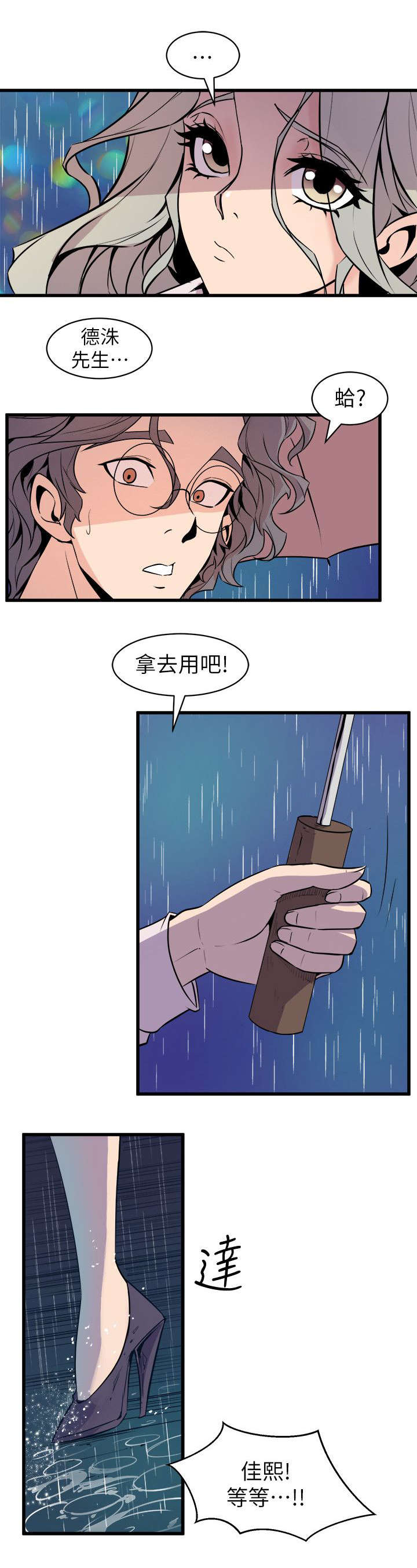 第43章：辨识面前人10